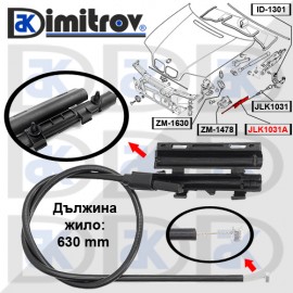 Жило за капак на двигател BMW 3 (E46) Жило за капак на двигател BMW 3 (E46)